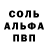 АМФЕТАМИН Розовый Leonid Burychev