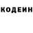 Codein напиток Lean (лин) Stropy Boy