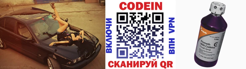 Codein Purple Drank  Питкяранта 
