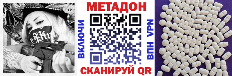 Метадон кристалл  darknet официальный сайт  Питкяранта 